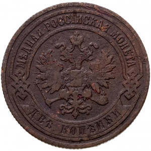2 копейки 1905 года СПБ